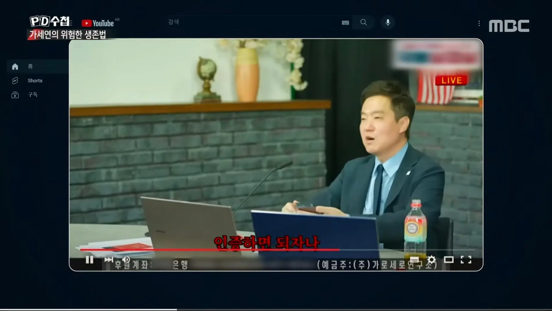 Screenshot_20260714_233016_YouTube.jpg