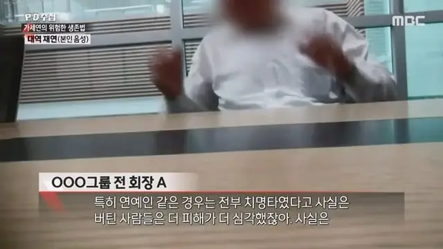 [PD수첩] 사냥꾼과 먹잇감-가세연의 위험한 생존법 - 2026년 7월 14일 밤 10시 20분 방송.mp4_20260715_090905.698.jpg