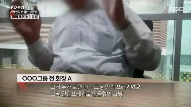 [PD수첩] 사냥꾼과 먹잇감-가세연의 위험한 생존법 - 2026년 7월 14일 밤 10시 20분 방송.mp4_20260715_090745.194.jpg