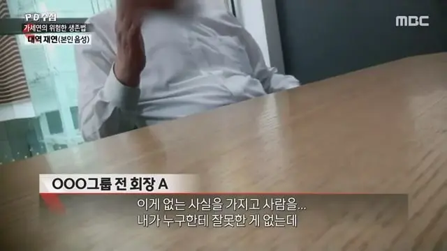 [PD수첩] 사냥꾼과 먹잇감-가세연의 위험한 생존법 - 2026년 7월 14일 밤 10시 20분 방송.mp4_20260715_090728.490.jpg