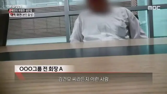 [PD수첩] 사냥꾼과 먹잇감-가세연의 위험한 생존법 - 2026년 7월 14일 밤 10시 20분 방송.mp4_20260715_090911.794.jpg