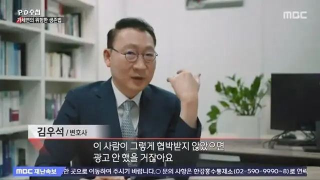 [PD수첩] 사냥꾼과 먹잇감-가세연의 위험한 생존법 - 2026년 7월 14일 밤 10시 20분 방송.mp4_20260715_091143.106.jpg