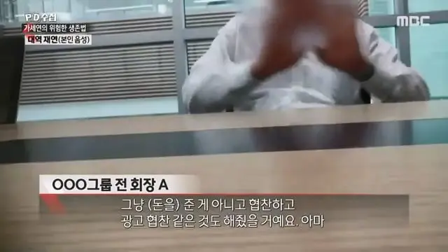 [PD수첩] 사냥꾼과 먹잇감-가세연의 위험한 생존법 - 2026년 7월 14일 밤 10시 20분 방송.mp4_20260715_090839.874.jpg