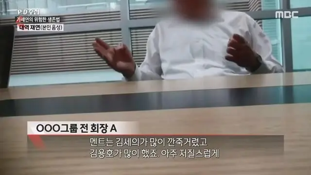 [PD수첩] 사냥꾼과 먹잇감-가세연의 위험한 생존법 - 2026년 7월 14일 밤 10시 20분 방송.mp4_20260715_090750.489.jpg