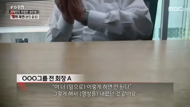 [PD수첩] 사냥꾼과 먹잇감-가세연의 위험한 생존법 - 2026년 7월 14일 밤 10시 20분 방송.mp4_20260715_090829.139.jpg