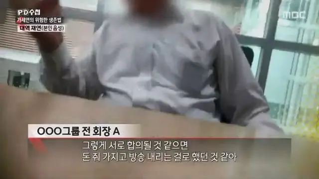 [PD수첩] 사냥꾼과 먹잇감-가세연의 위험한 생존법 - 2026년 7월 14일 밤 10시 20분 방송.mp4_20260715_090820.466.jpg