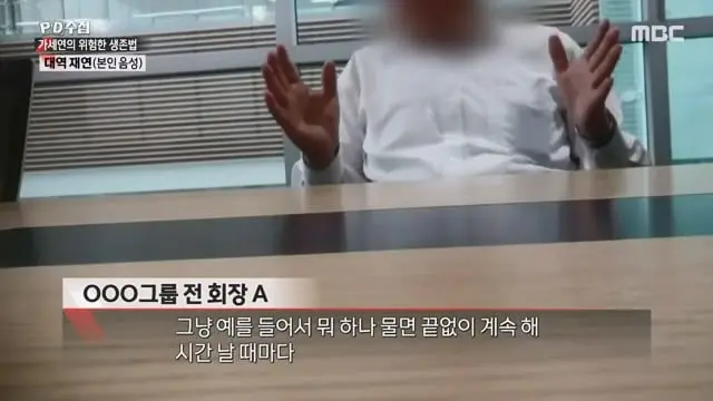 [PD수첩] 사냥꾼과 먹잇감-가세연의 위험한 생존법 - 2026년 7월 14일 밤 10시 20분 방송.mp4_20260715_090755.186.jpg