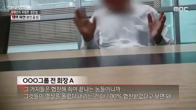 [PD수첩] 사냥꾼과 먹잇감-가세연의 위험한 생존법 - 2026년 7월 14일 밤 10시 20분 방송.mp4_20260715_090852.386.jpg