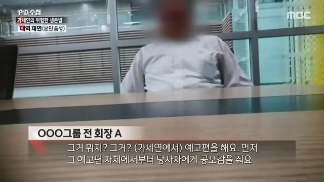 [PD수첩] 사냥꾼과 먹잇감-가세연의 위험한 생존법 - 2026년 7월 14일 밤 10시 20분 방송.mp4_20260715_090720.633.jpg