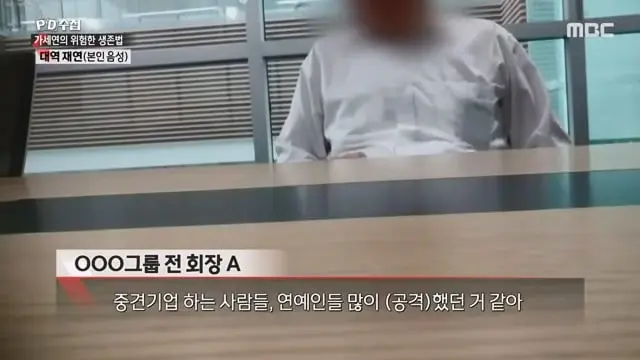 [PD수첩] 사냥꾼과 먹잇감-가세연의 위험한 생존법 - 2026년 7월 14일 밤 10시 20분 방송.mp4_20260715_090859.498.jpg