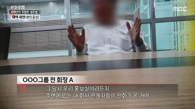 [PD수첩] 사냥꾼과 먹잇감-가세연의 위험한 생존법 - 2026년 7월 14일 밤 10시 20분 방송.mp4_20260715_090725.913.jpg