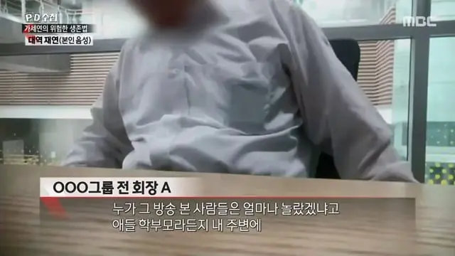 [PD수첩] 사냥꾼과 먹잇감-가세연의 위험한 생존법 - 2026년 7월 14일 밤 10시 20분 방송.mp4_20260715_090746.874.jpg
