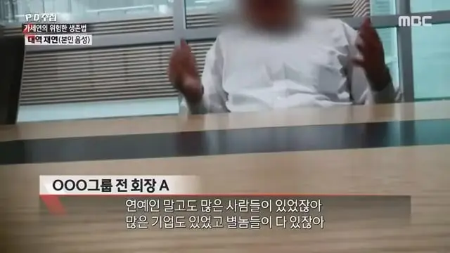 [PD수첩] 사냥꾼과 먹잇감-가세연의 위험한 생존법 - 2026년 7월 14일 밤 10시 20분 방송.mp4_20260715_090913.241.jpg