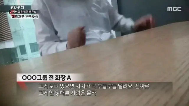 [PD수첩] 사냥꾼과 먹잇감-가세연의 위험한 생존법 - 2026년 7월 14일 밤 10시 20분 방송.mp4_20260715_090737.817.jpg