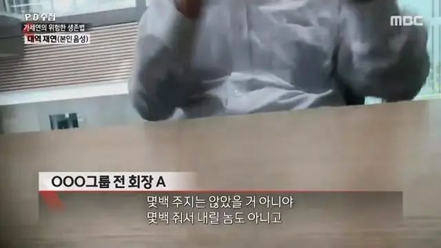 [PD수첩] 사냥꾼과 먹잇감-가세연의 위험한 생존법 - 2026년 7월 14일 밤 10시 20분 방송.mp4_20260715_090834.433.jpg