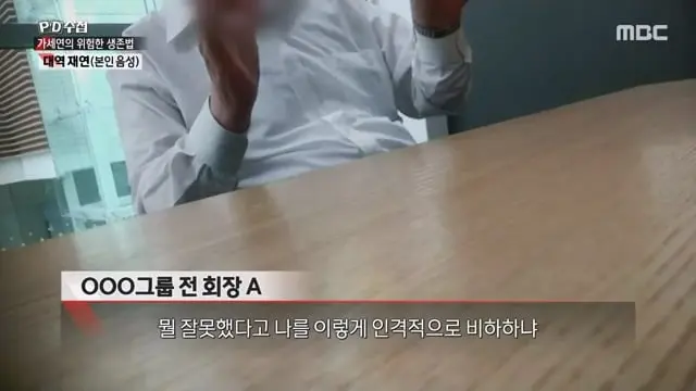 [PD수첩] 사냥꾼과 먹잇감-가세연의 위험한 생존법 - 2026년 7월 14일 밤 10시 20분 방송.mp4_20260715_090730.810.jpg