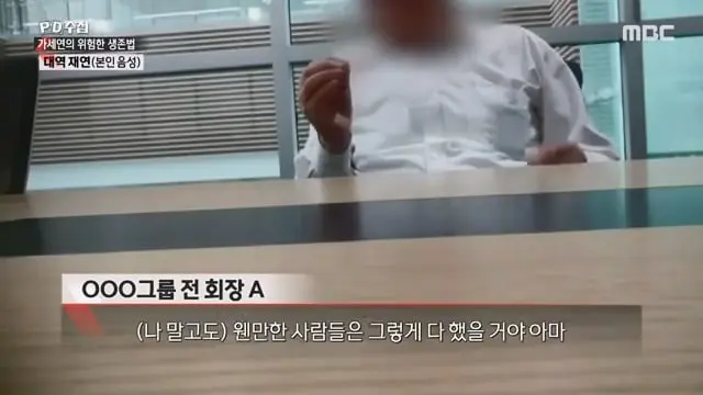 [PD수첩] 사냥꾼과 먹잇감-가세연의 위험한 생존법 - 2026년 7월 14일 밤 10시 20분 방송.mp4_20260715_090846.961.jpg