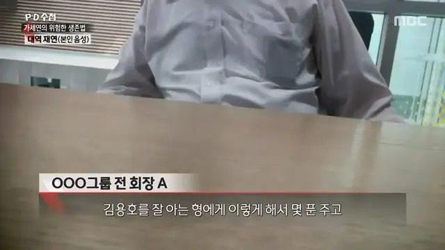 [PD수첩] 사냥꾼과 먹잇감-가세연의 위험한 생존법 - 2026년 7월 14일 밤 10시 20분 방송.mp4_20260715_090824.794.jpg