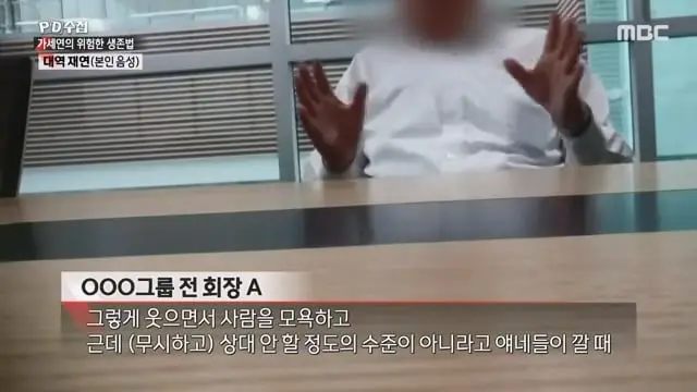 [PD수첩] 사냥꾼과 먹잇감-가세연의 위험한 생존법 - 2026년 7월 14일 밤 10시 20분 방송.mp4_20260715_090752.305.jpg