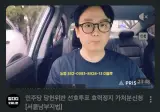 선호투표제 효력정지 가처분신청 접수