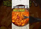 복날 닭도리탕 전기밥솥 원팬 삼계탕 조리법