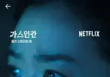 유튜브 쇼츠 광고 보고 두근두근 거렸다