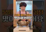 초복엔 이 한 그릇 토종닭 닭곰탕 육수맛 비법