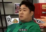 전설의 고급휘발유 이후 만난 최유정 문세윤