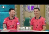 메시,호날두 라디오스타 동반출연