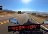 무리하는 바린이를 보고 개빡친 고인물.jpg