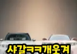 실화) 눈이 의심되는 BMW 신모델.jpg