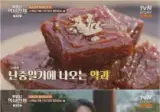 조선시대에 가장 사치스러웠다는 전설의 디저트