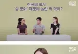 한국의 놀라운 성문화