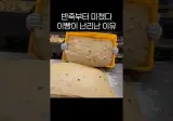 반죽부터 미쳤다 모카빵이 요즘 난리난 이유