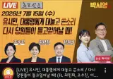 삐동형.. 박시영티비도 못 이기면서..