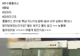홈플 입점 펫샵, 매장 내부에 강아지 방치 중