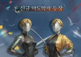 나 원 참 이런 변방게임 콜라보에 뭐 볼게 있다고...