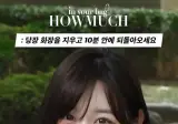 존예녀의 즉석 화장지우기.jpg