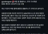 긴급 소식) 홈플러스 폐업 안합니다! 2000억 자금 조달 성공.jpg
