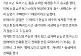 삼촌이 슈퍼맨이라고 했다가 놀림받은 아이.jpg