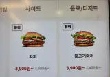 와퍼 행사 마지막날 입니다
