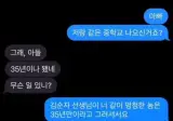 아빠 저랑 같은 중학교 나오신 거죠?.jpg