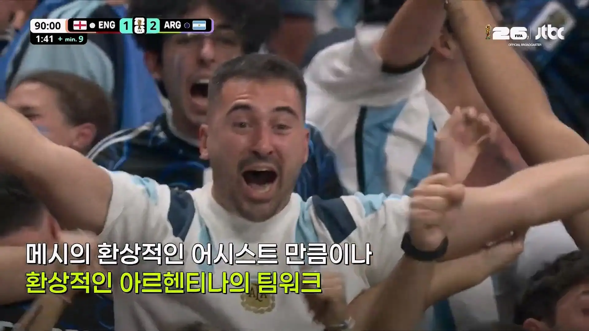 야 아르헨 다 모여!_ 잉글랜드 거친 태클에 메시 절대 지킨 아르헨티나 해적단｜지금 월드컵_20260716_120333.409.jpg