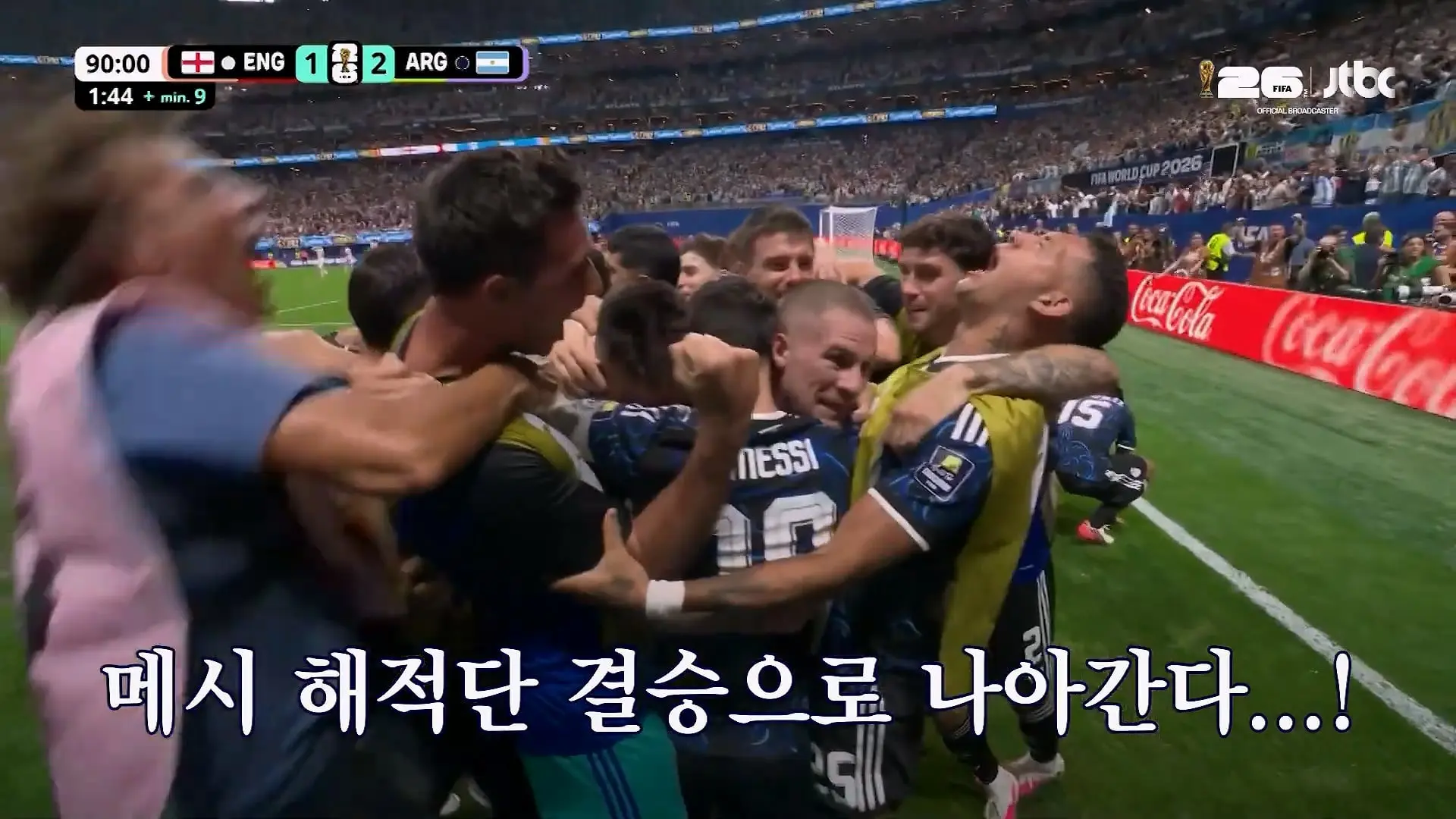 야 아르헨 다 모여!_ 잉글랜드 거친 태클에 메시 절대 지킨 아르헨티나 해적단｜지금 월드컵_20260716_120337.304.jpg