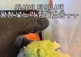 손님에게 와사비 폭탄 초밥 만들어준 가게 후기