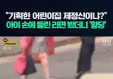 어린이집 선물 : 오늘밤은 홍콩가요~~~~