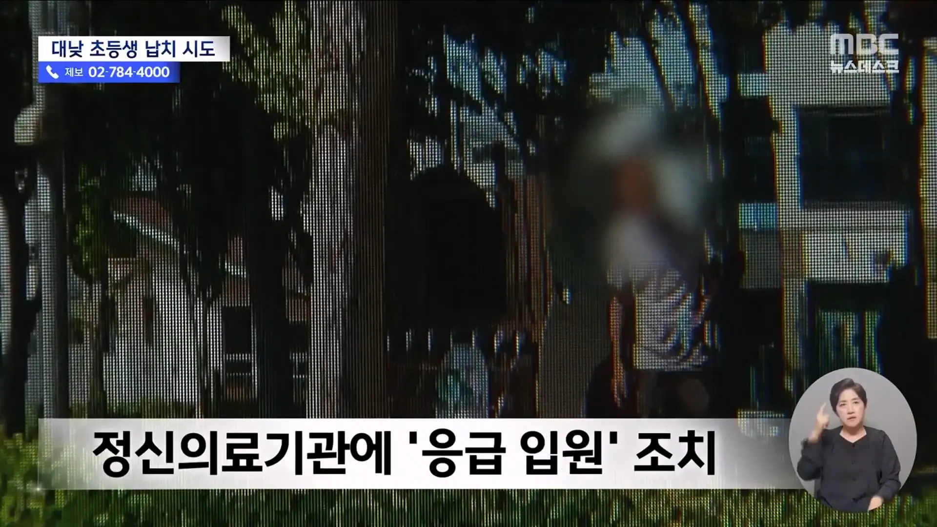 한 발 빠른 오늘의 D-뉴스. 국힘 권성동 '의원직 상실' - [LIVE] MBC뉴스데스크 2026년 07월 16일_20260716_202705.423.jpg