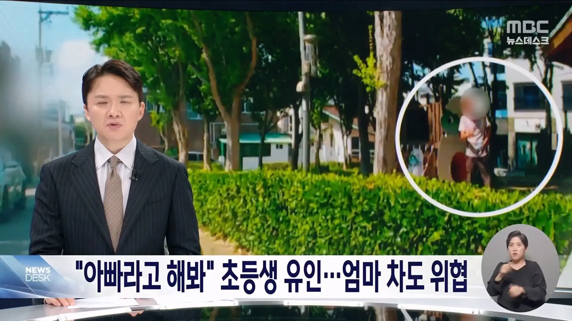 한 발 빠른 오늘의 D-뉴스. 국힘 권성동 '의원직 상실' - [LIVE] MBC뉴스데스크 2026년 07월 16일_20260716_202534.921.jpg