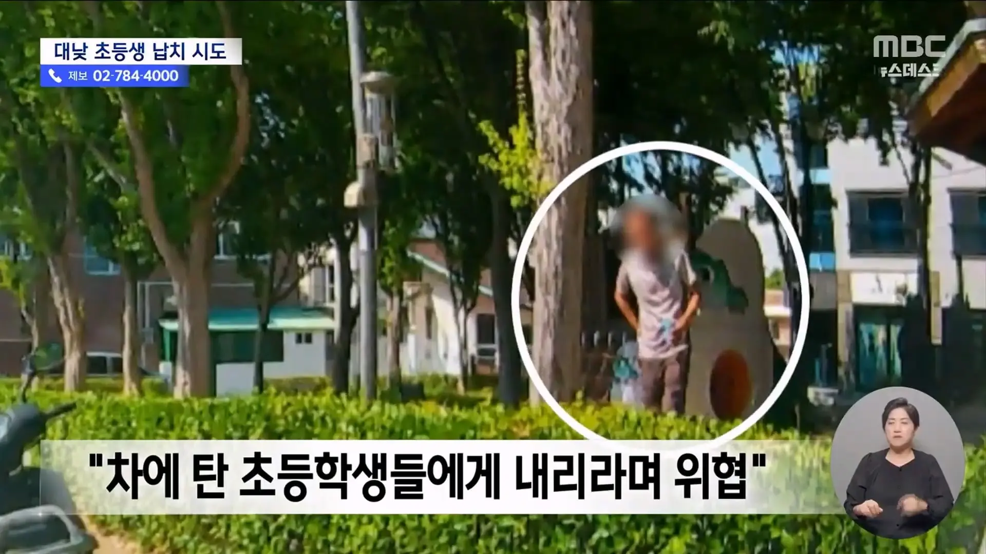 한 발 빠른 오늘의 D-뉴스. 국힘 권성동 '의원직 상실' - [LIVE] MBC뉴스데스크 2026년 07월 16일_20260716_202600.792.jpg