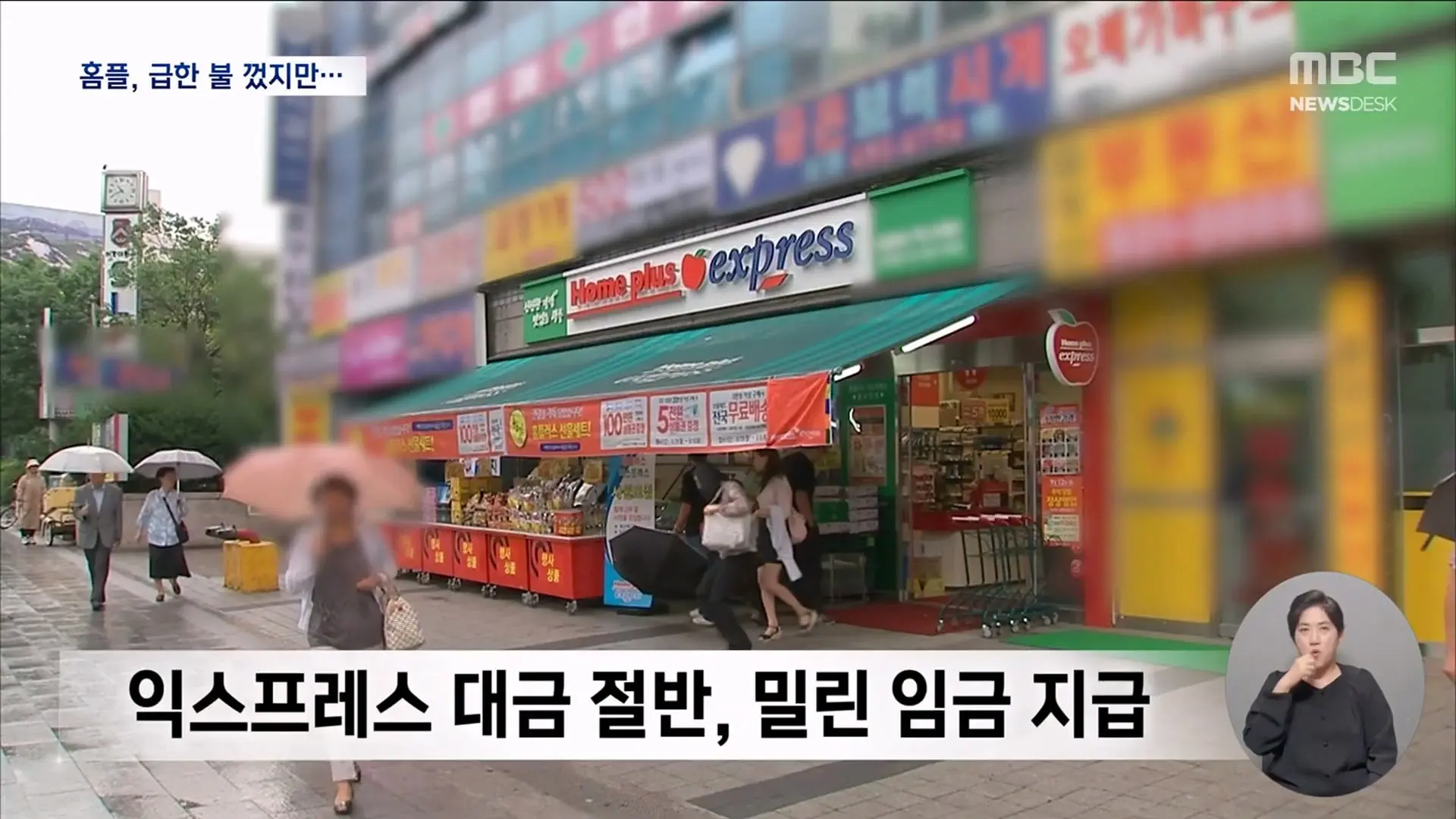 한 발 빠른 오늘의 D-뉴스. 국힘 권성동 '의원직 상실' - [LIVE] MBC뉴스데스크 2026년 07월 16일_20260716_203753.472.jpg
